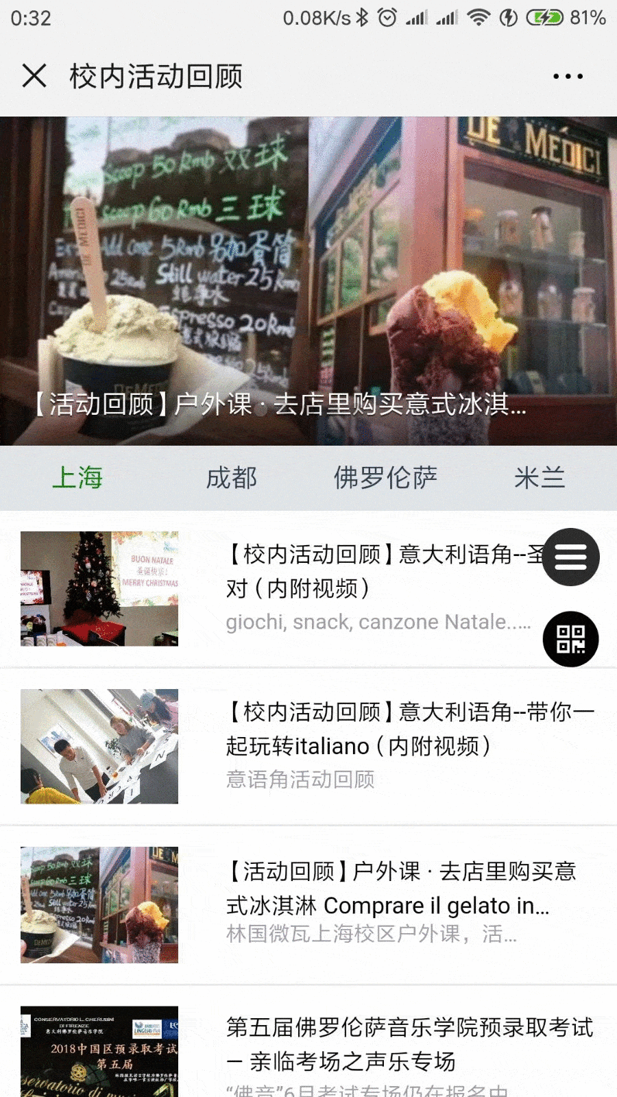 怎么使用微信公众号页面模板？