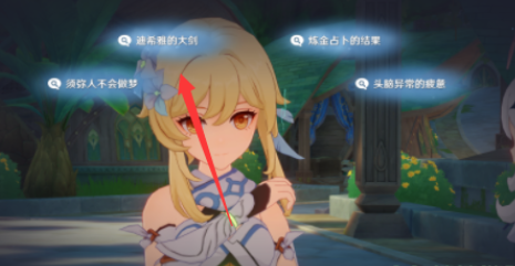 原神流转存续的花神诞祭祀攻略