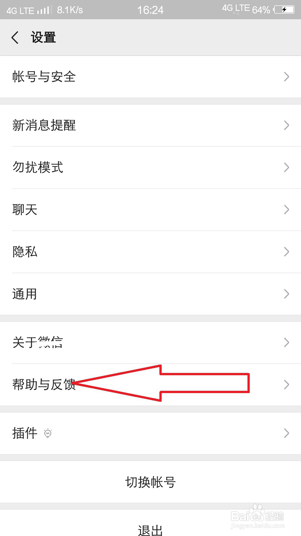 手机怎么还原微信聊天记录