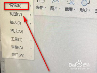 如何操作word编辑选项下的剪切功能？
