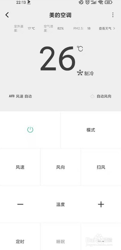 红米note9pro怎么控制空调