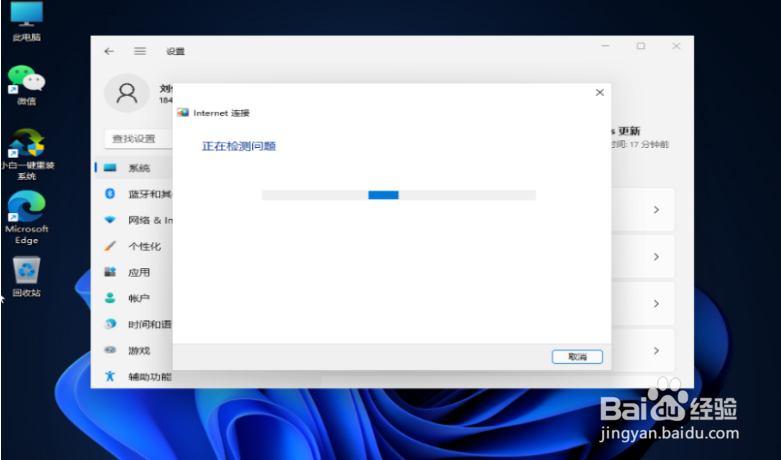 win11网络连接用不了怎么办