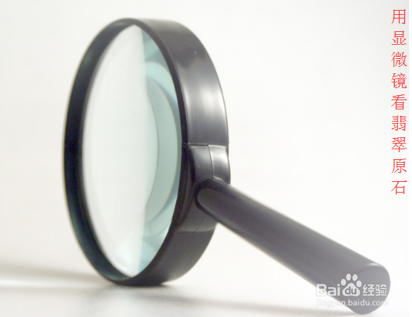 翡翠原石的鉴定方法图解