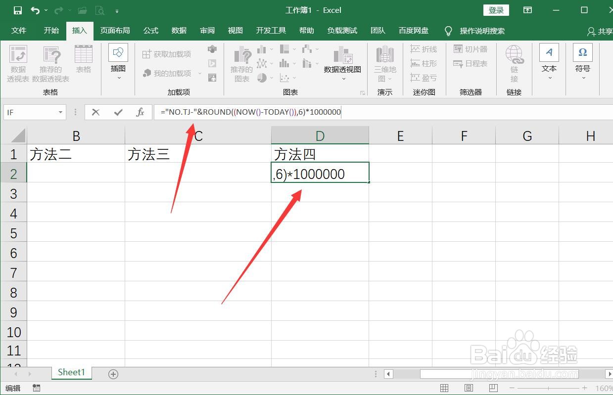 excel怎么自动生成单据编号