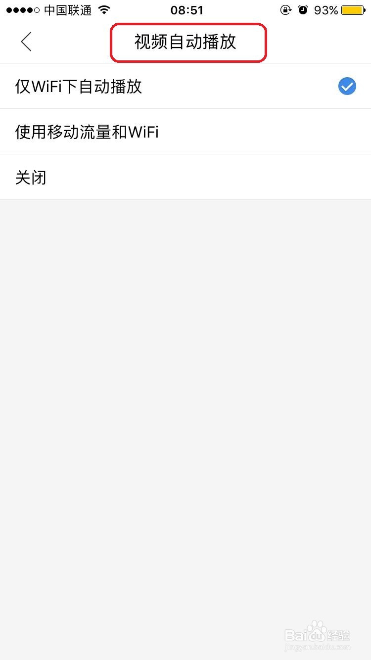 百度贴吧怎么对浏览进行设置