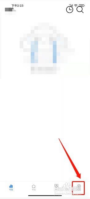 腾阅读书app如何清除缓存