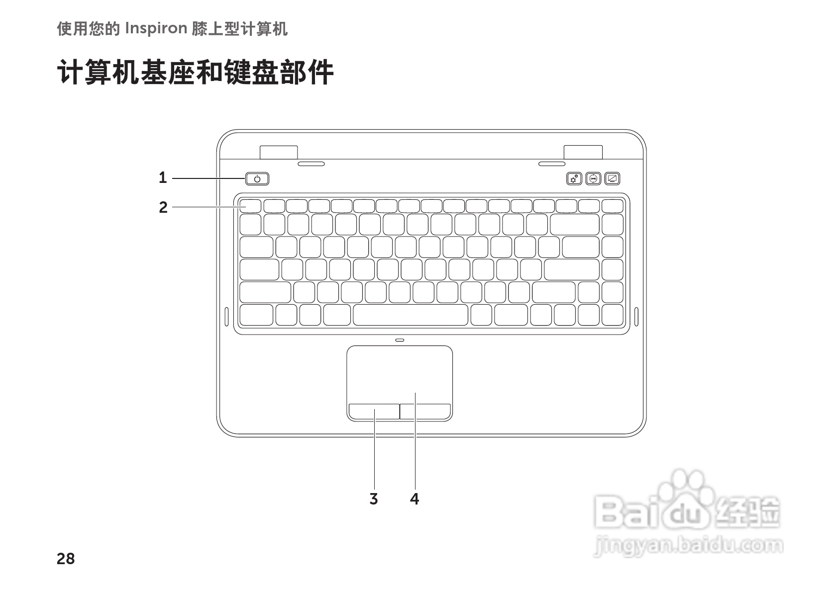 DELL Inspiron M4110笔记本电脑说明书:[3]