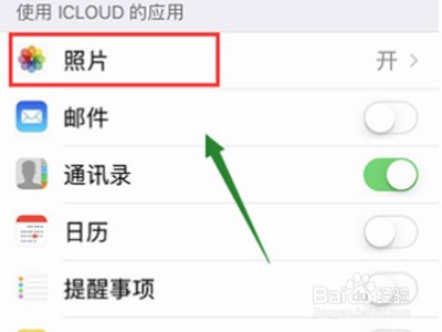 苹果怎么取消相册共享?