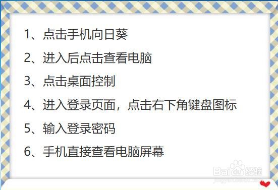 手机实时查看电脑屏幕