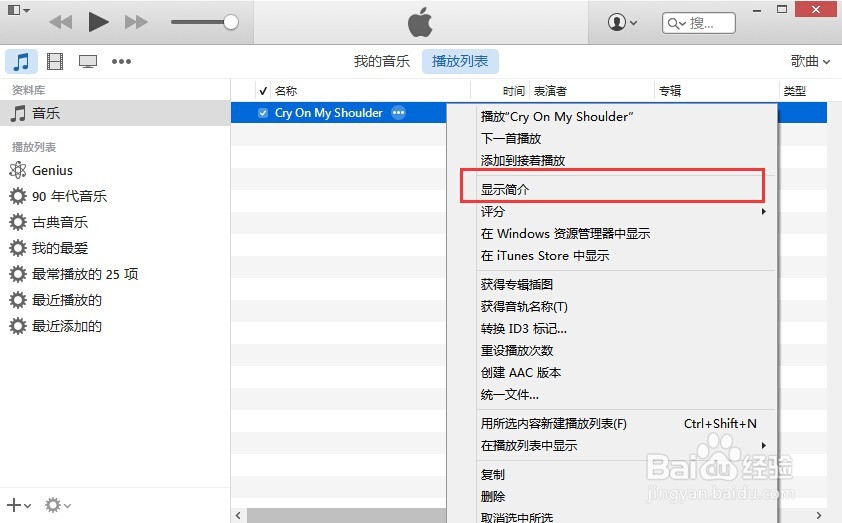 苹果iPhone怎样自定义铃声