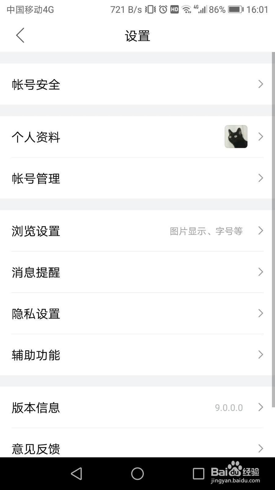百度贴吧极速版如何查看自己的发帖纪录