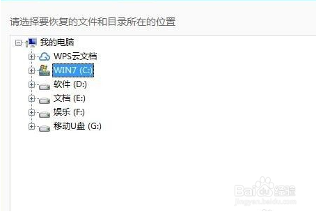 电脑重装系统后桌面文件如何恢复？