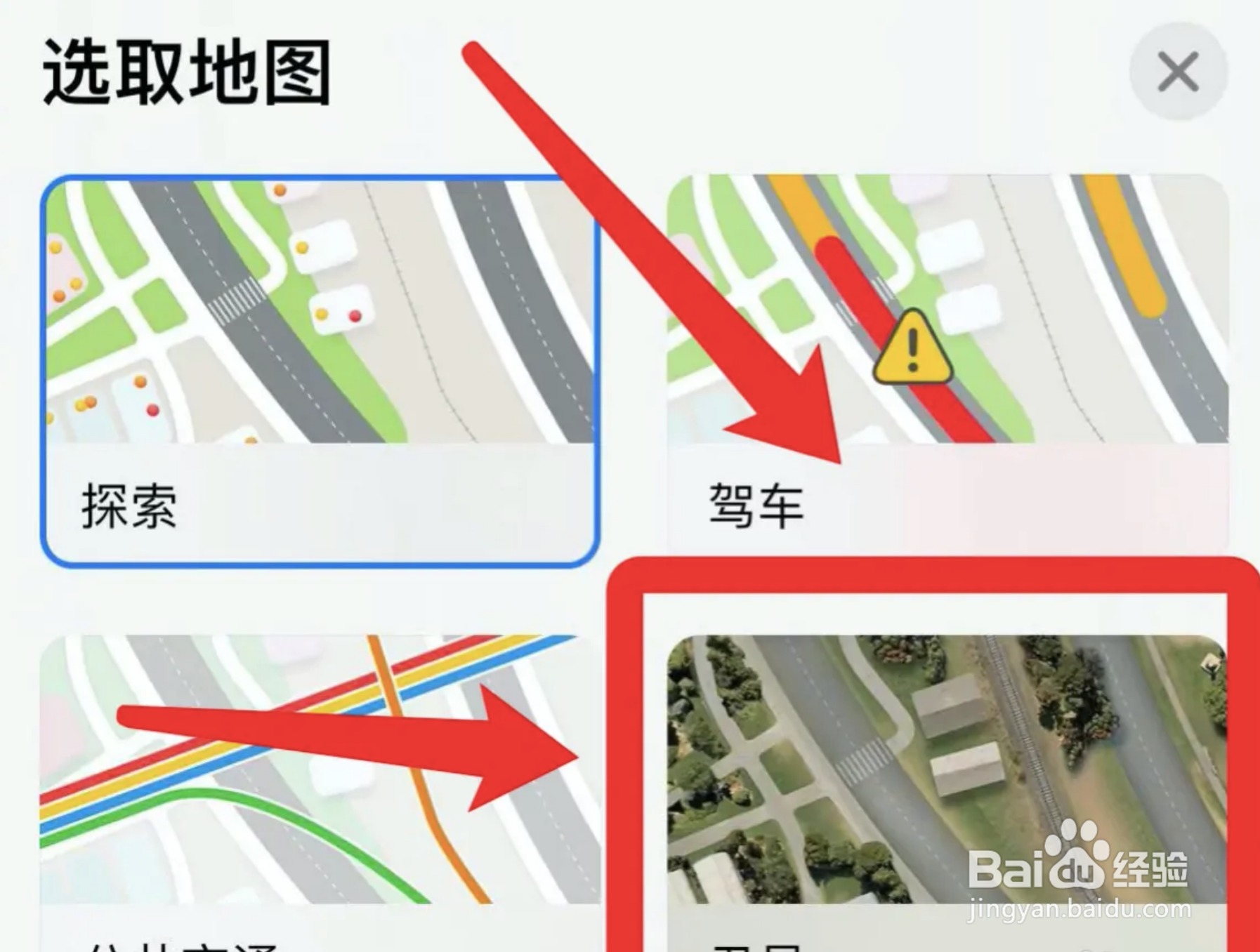 苹果地图怎么变成立体