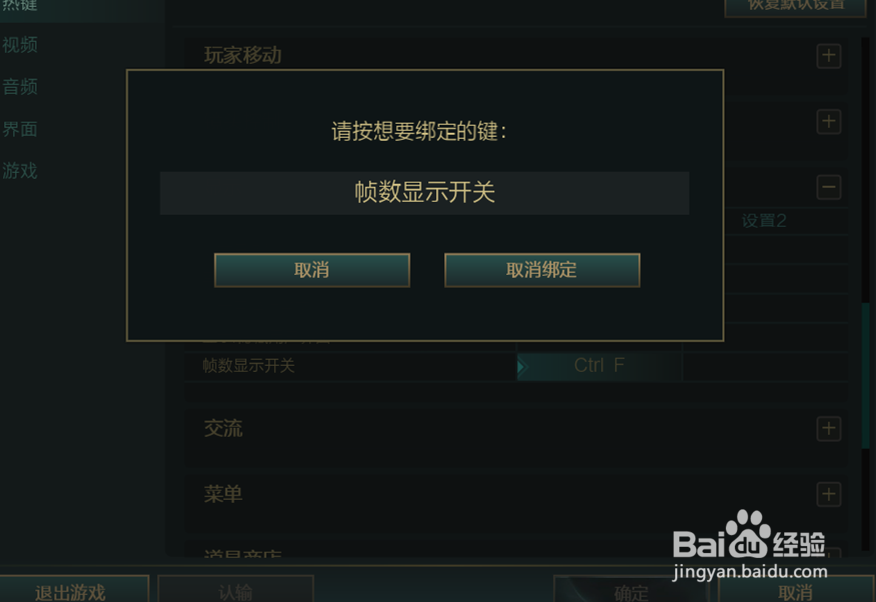 lol看ping的快捷键怎么用