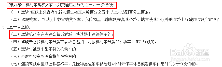 交通法56条第一款怎么处罚