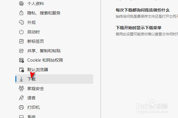 edge如何自定义选择翻译的页面