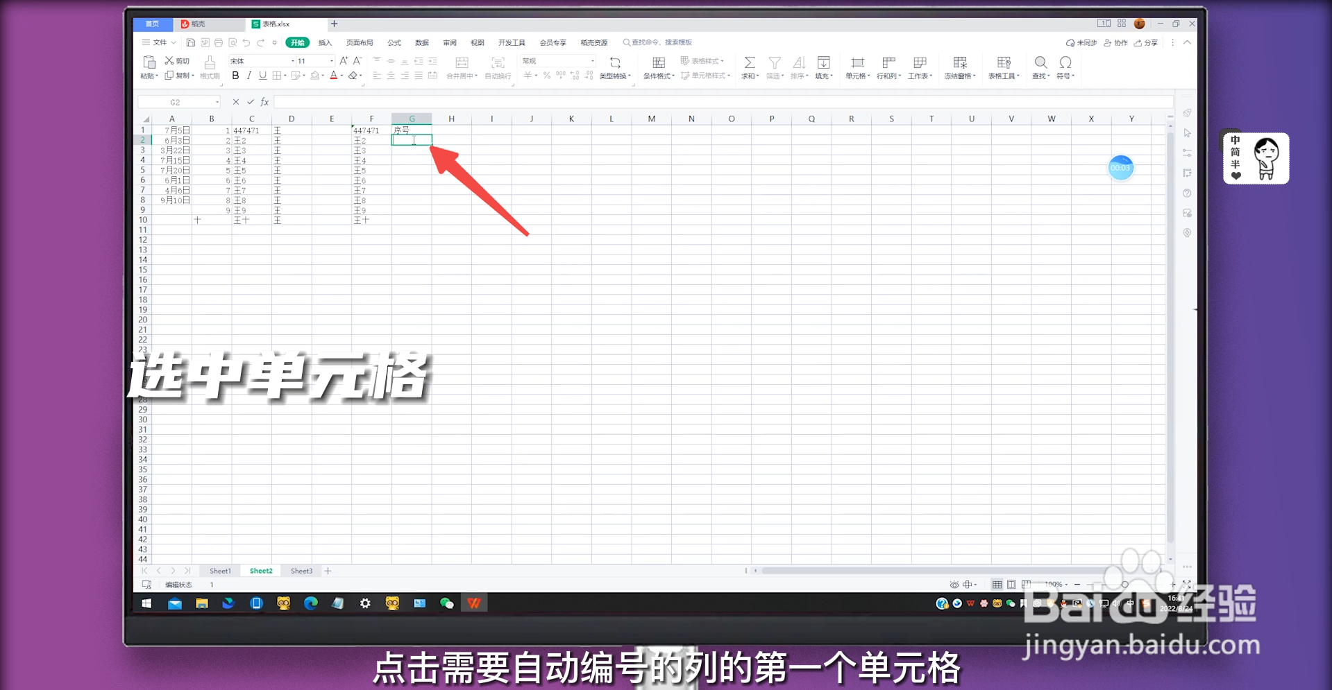 excel怎么自动编号调整