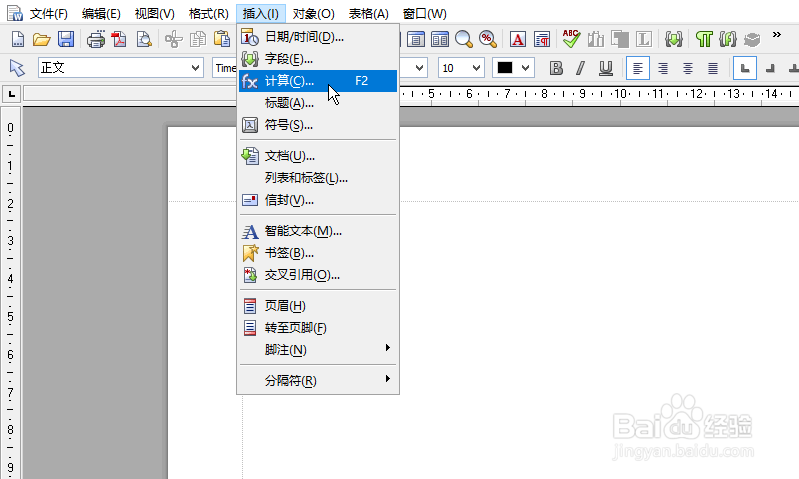 怎么在MicroWord文字文档中使用LEN函数