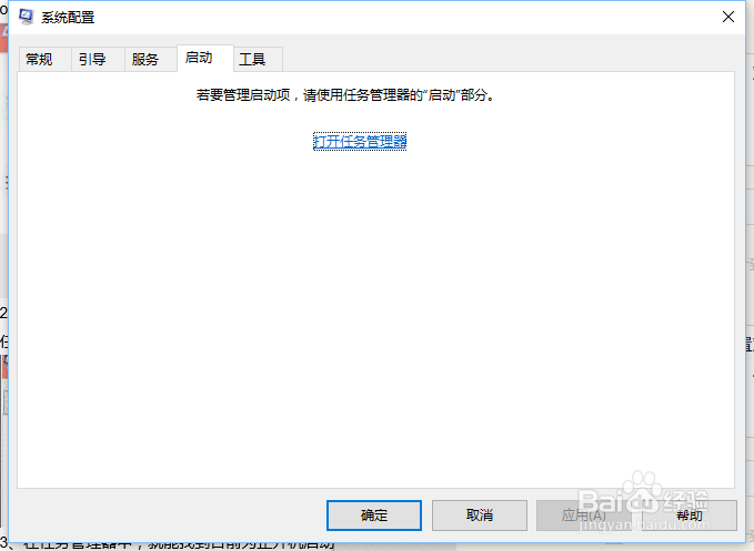 win10如何优化提高开机速度