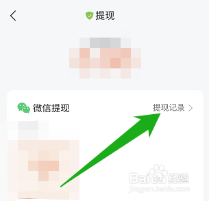qq浏览器的提现记录在哪里查看