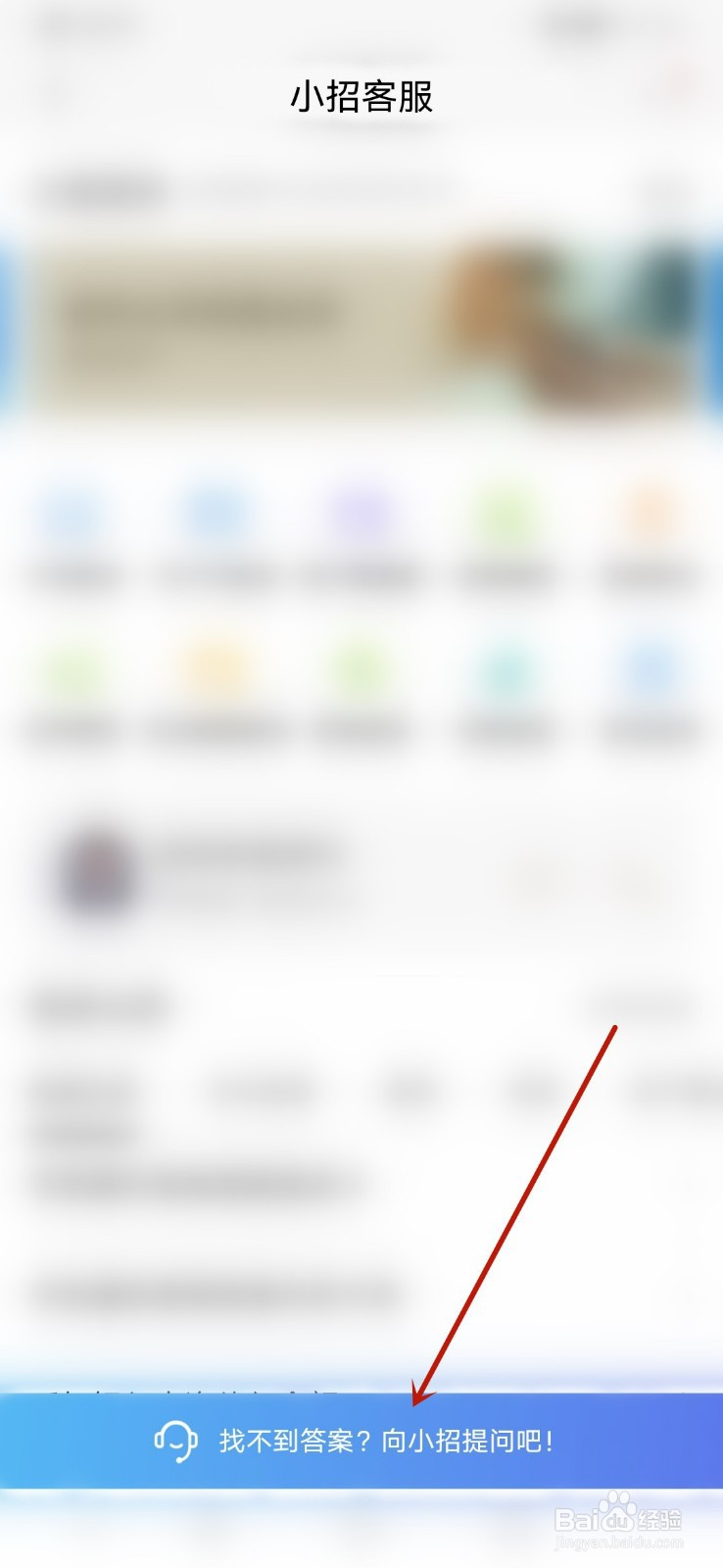 招商银行二类卡怎么升级为一类卡