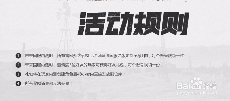 绝地求生怎么预约国服，绝地求生国服预约