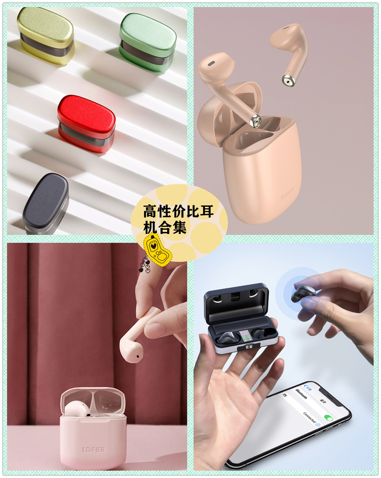百元蓝牙耳机 享受千元音质 高性价比耳机合集 百度经验
