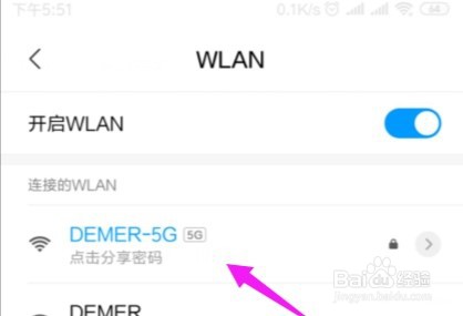 oppo手机连上了wifi却上不了网怎么办