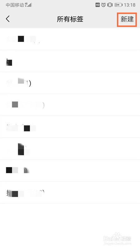微信怎么设置分组