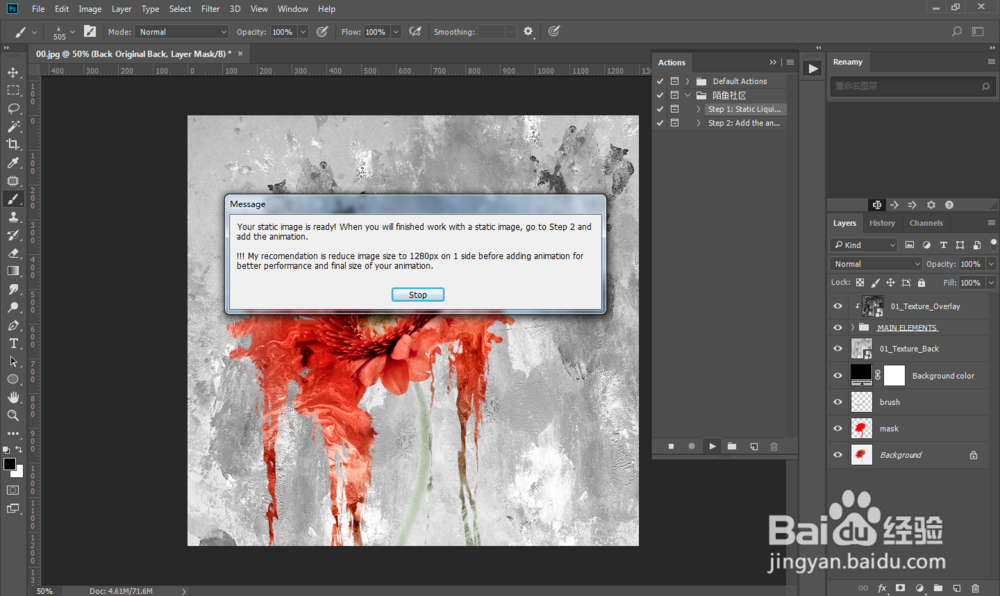 PS动作制作喷溅油漆流动GIF动态图片效果