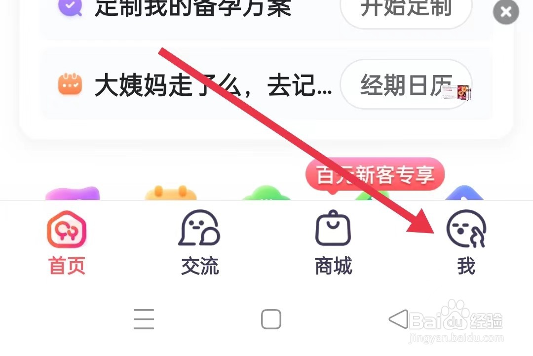 怎样查看宝宝树孕育的证照信息