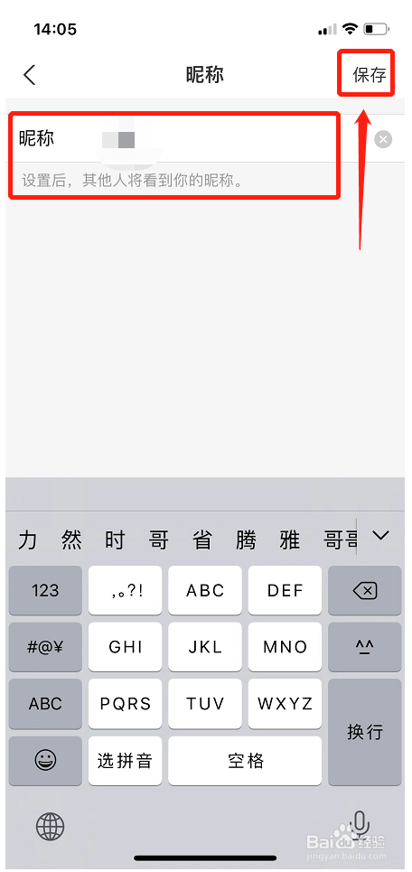 支付宝账号如何设置昵称