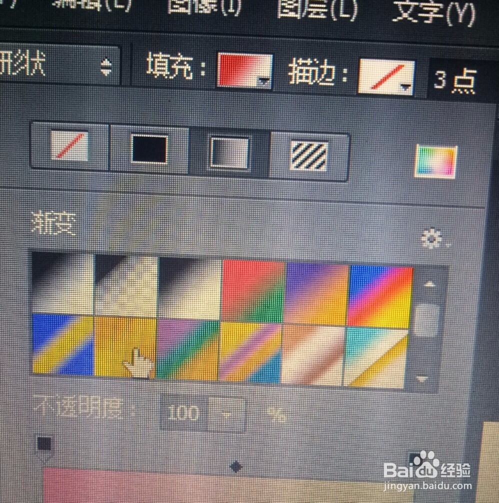 PS设计元旦快乐海报教程