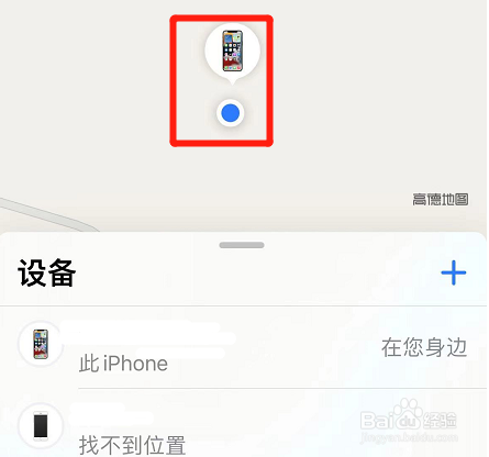 苹果的查找功能怎么一直显示旧位置