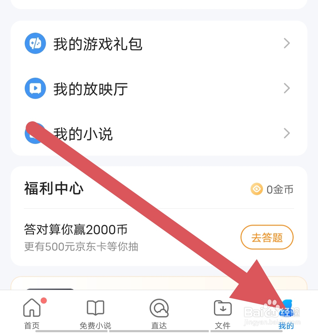 qq浏览器如何查看已收集个人信息清单