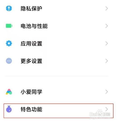 小米11青春版怎么关闭手机分身