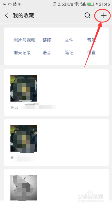 用微信怎么制作长图