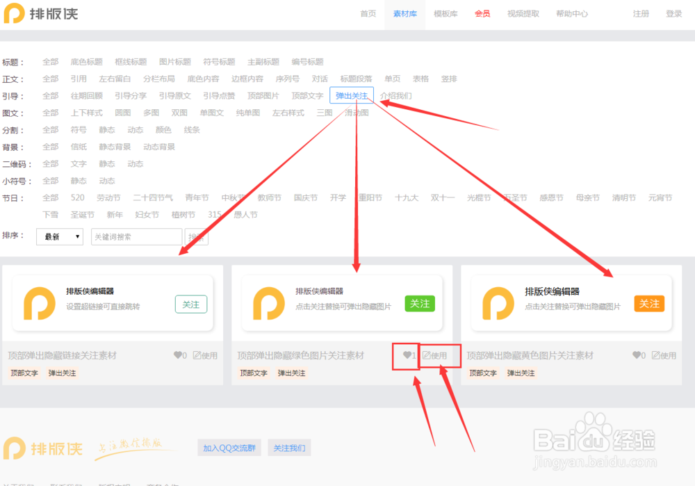 如何制作微信文章内高逼格引导关注样式