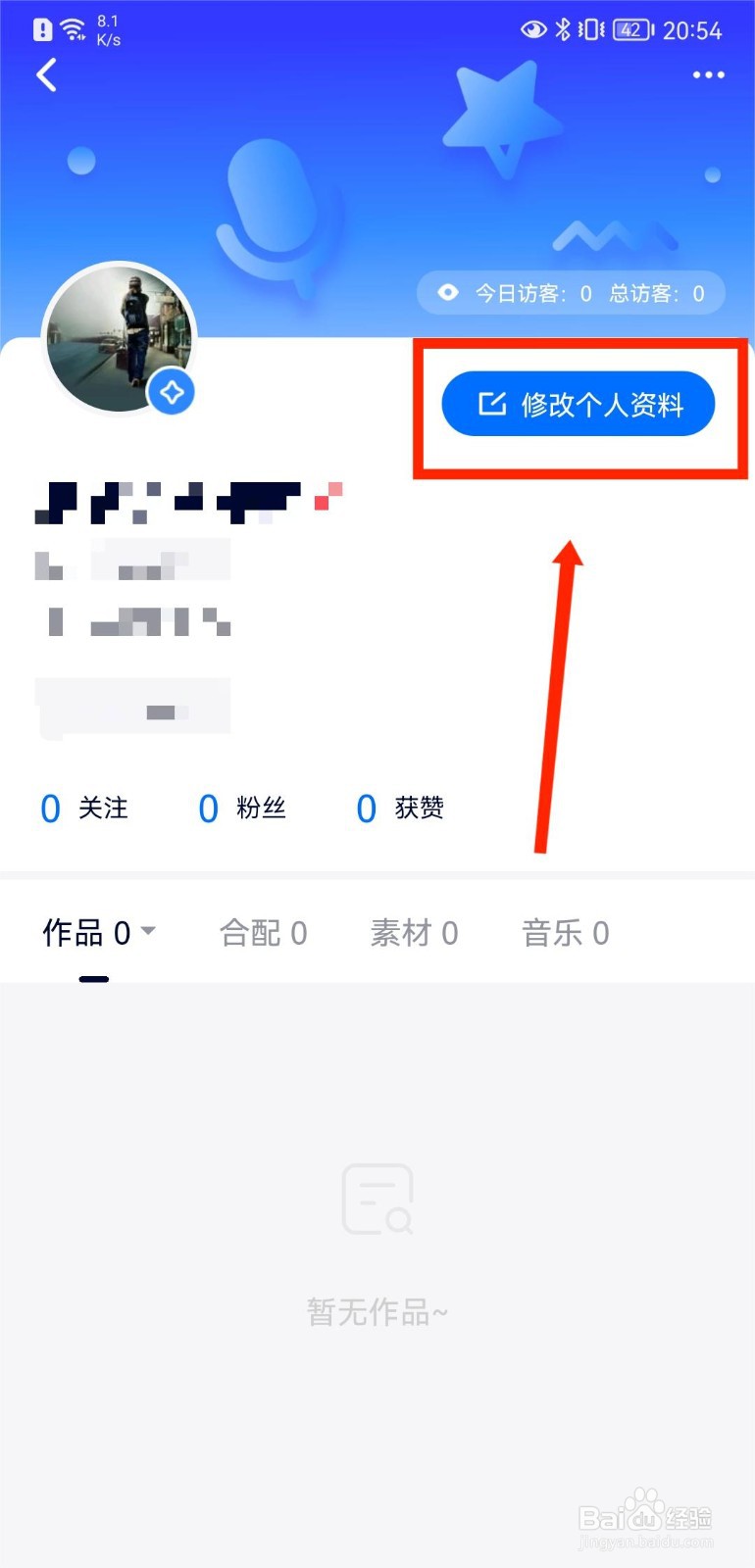 92外语APP如何查看微信客服联系方式