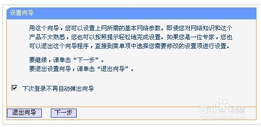 路由器怎么样设置
