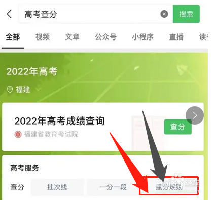 2022高考如何赋分