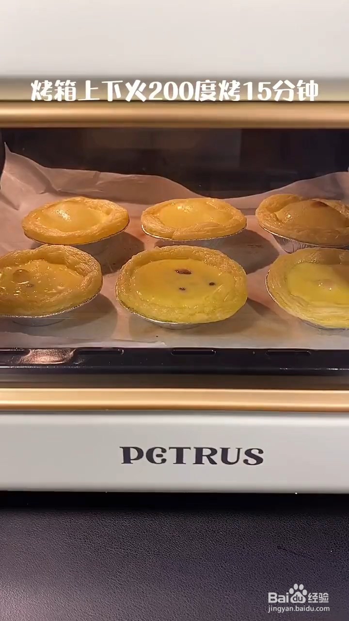 如何制作蛋挞？