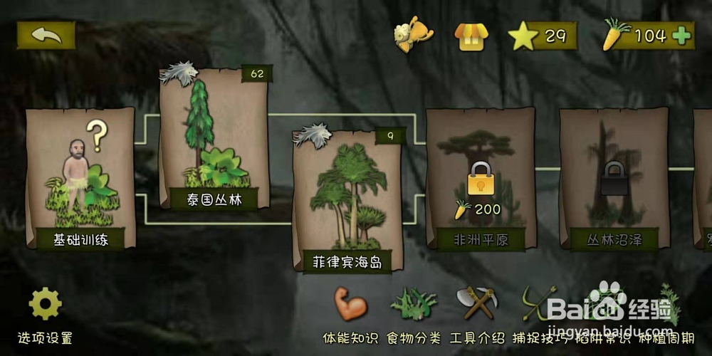 挨饿单挑荒野(泰国丛林)食用4次草莓攻略