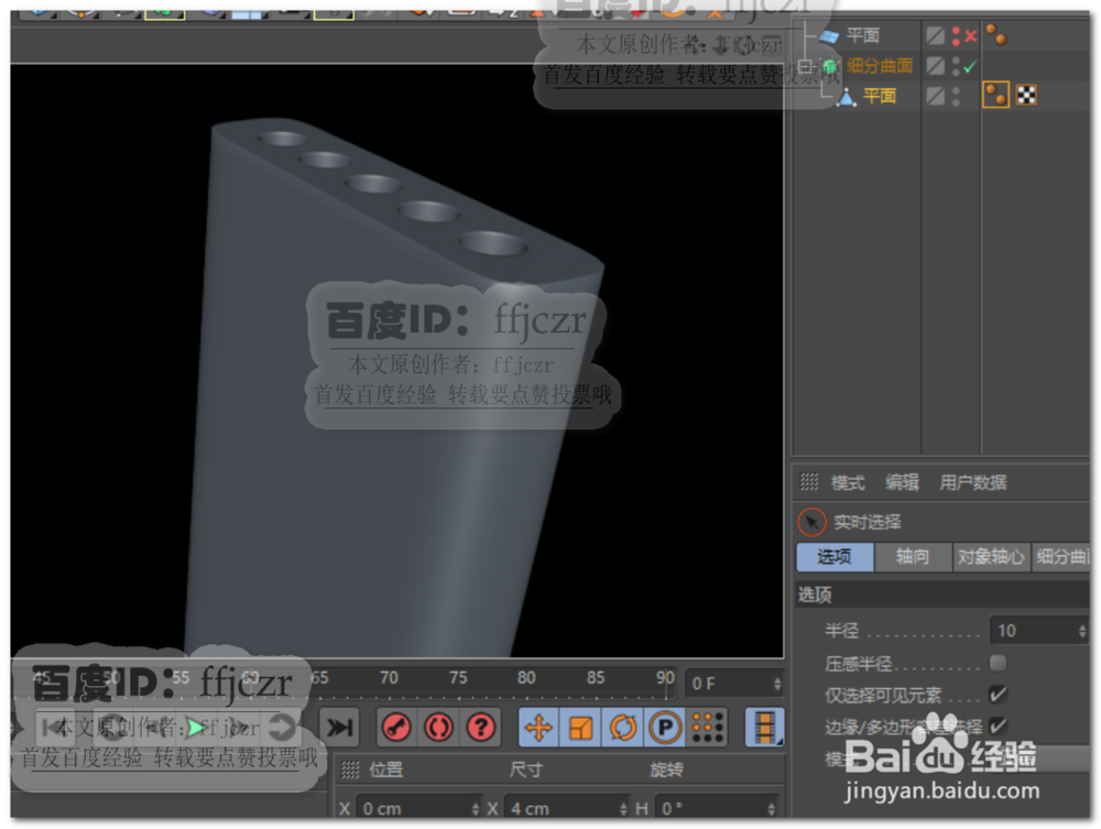 如何用C4D创建一把小毛刷模型