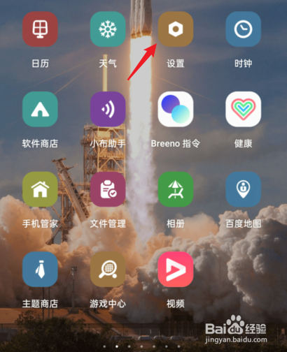 oppo怎么设置返回键
