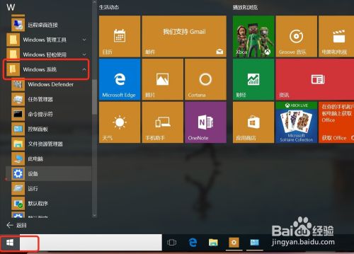 win10如何禁止其他用户安装软件