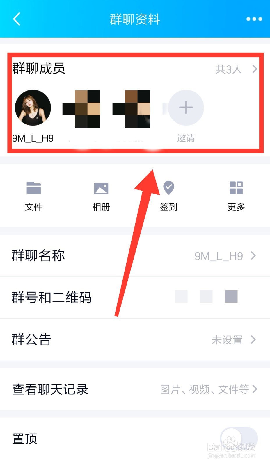 qq群怎么踢人