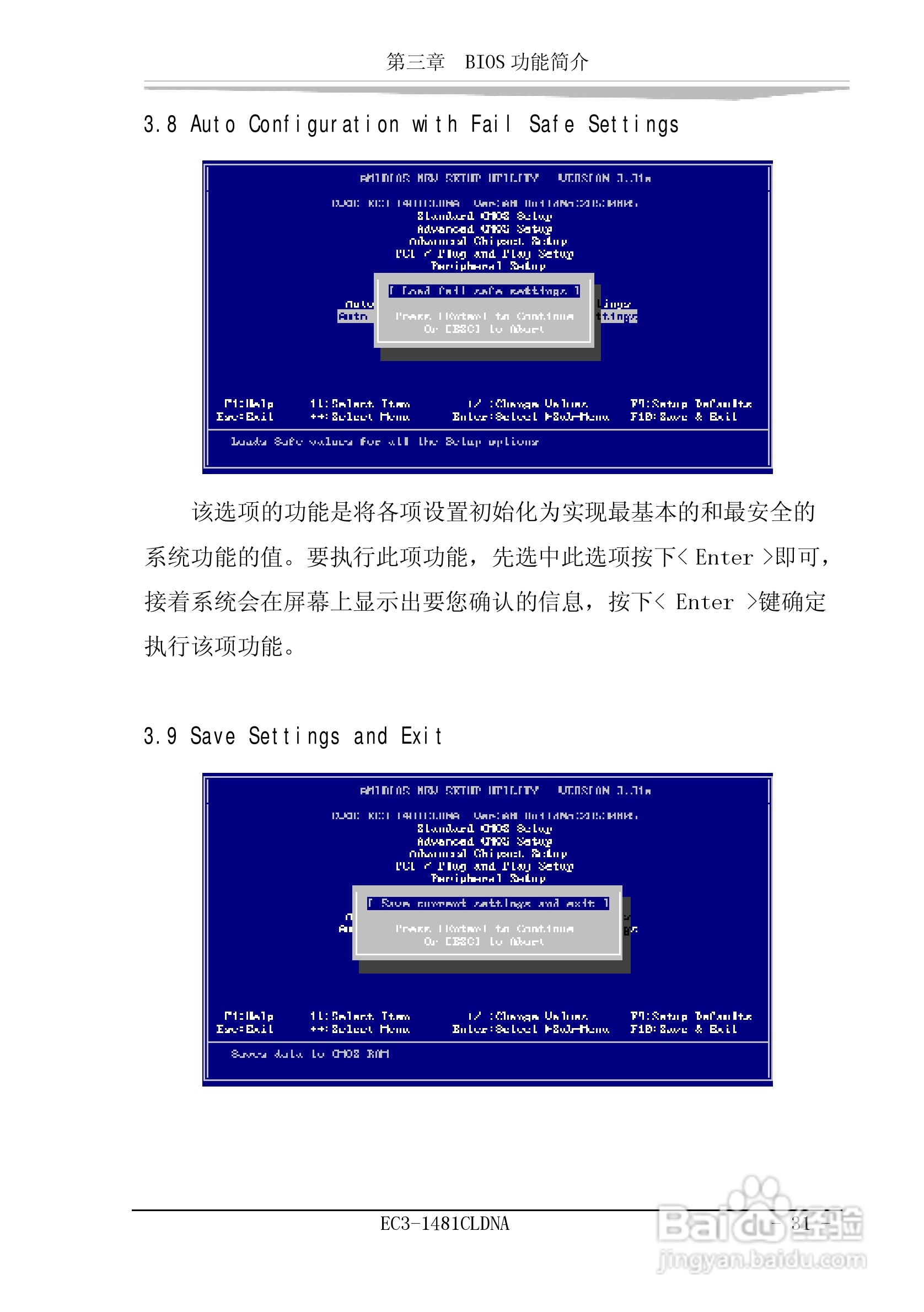 研祥EC3-1481CLDNA工业级CPU板卡说明书:[4]