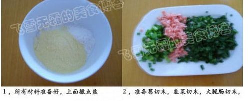 美味的杂粮煎饼怎么做