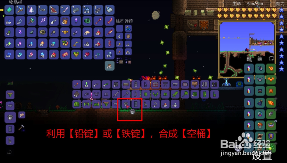 泰拉瑞亚金币怎么刷